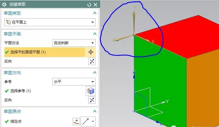 UG编程实例教程—草图之草图基准设置的图1