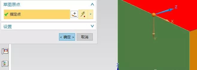 UG編程實例教程—草圖之草圖基準設置的圖10