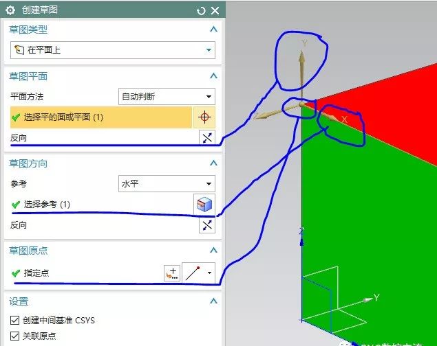 UG编程实例教程—草图之草图基准设置的图6