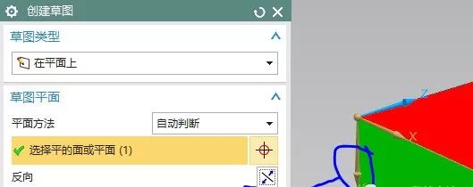 UG編程實例教程—草圖之草圖基準設置的圖9