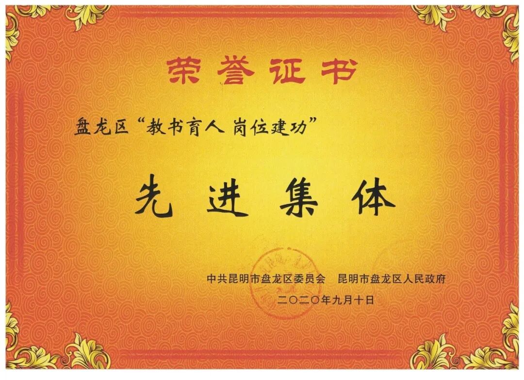 昆明市盘龙区云波小学(微信)