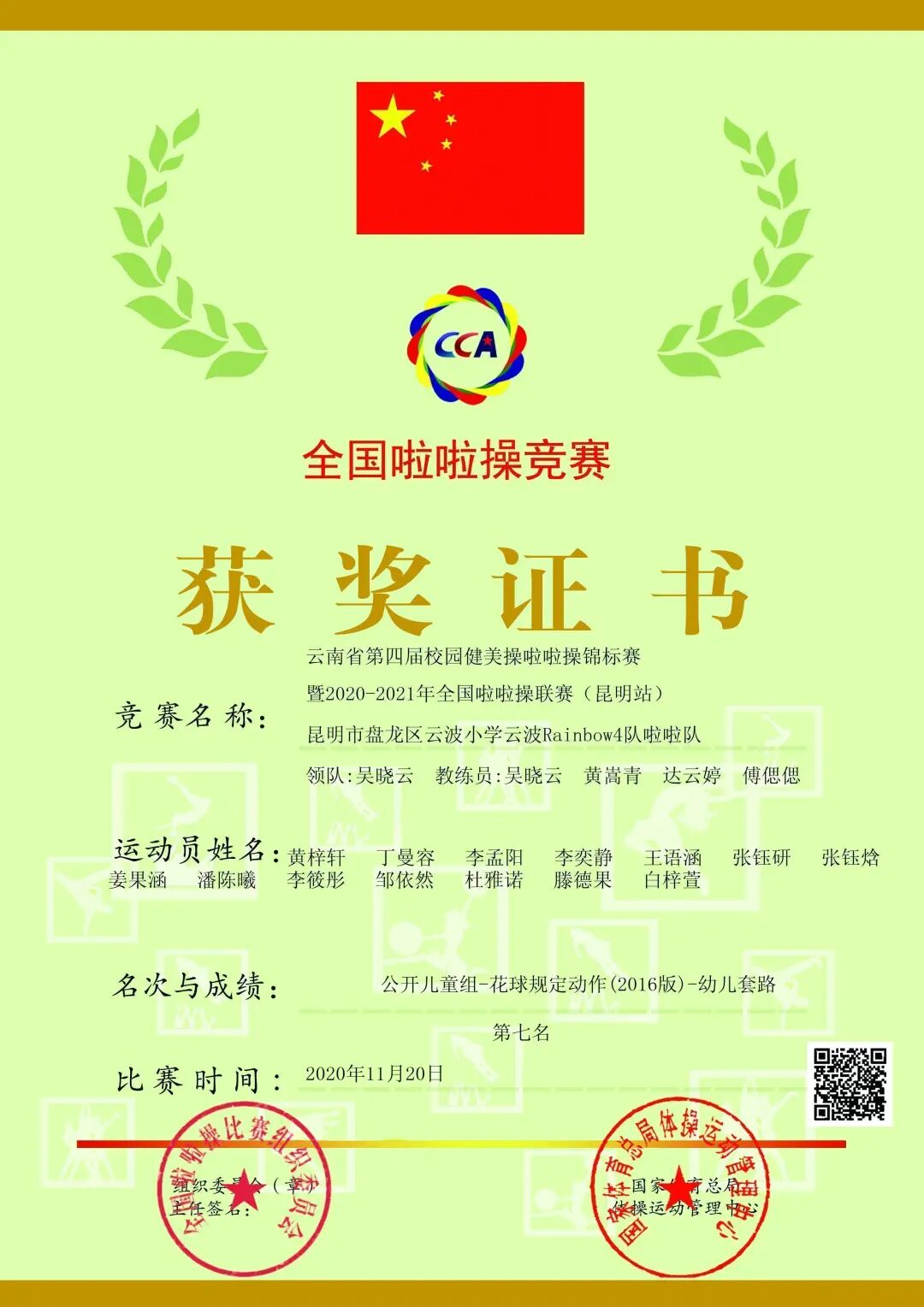 昆明市盘龙区云波小学(微信)