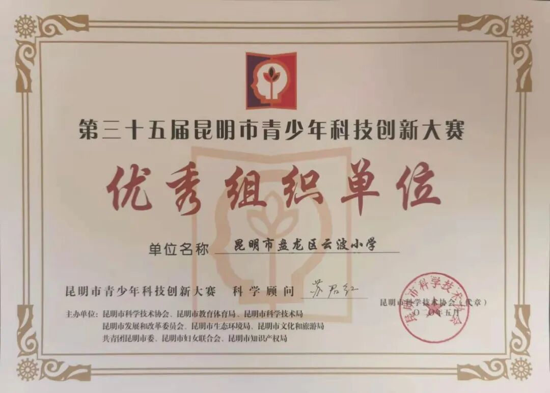 昆明市盘龙区云波小学(微信)