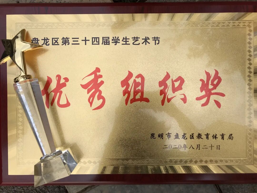 昆明市盘龙区云波小学(微信)