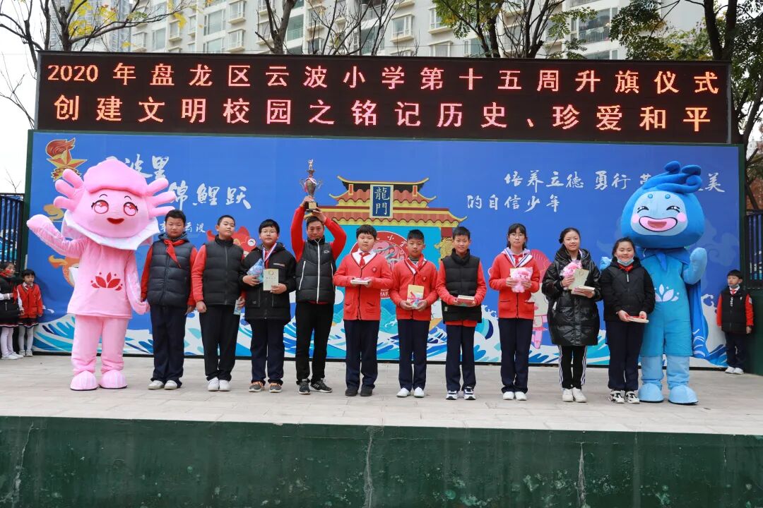 昆明市盘龙区云波小学(微信)