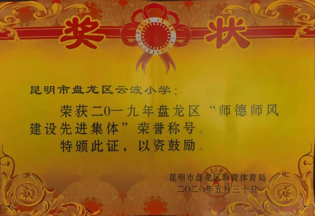 昆明市盘龙区云波小学(微信)