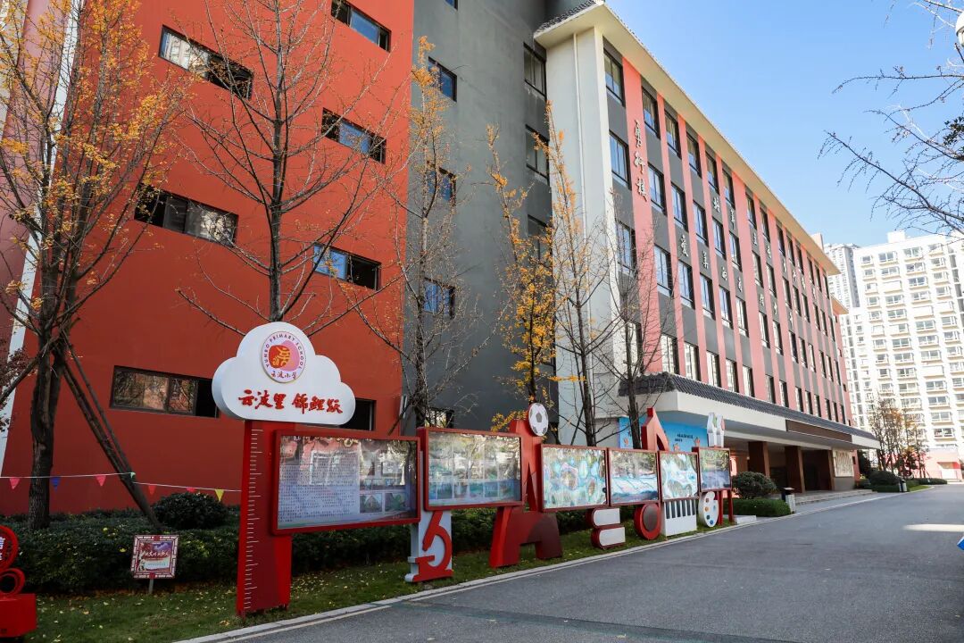 昆明市盘龙区云波小学(微信)