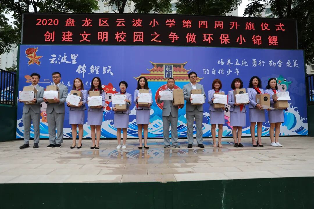 昆明市盘龙区云波小学(微信)