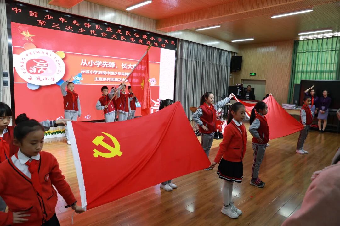 昆明市盘龙区云波小学(微信)