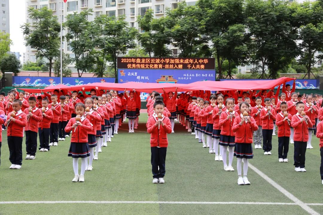 昆明市盘龙区云波小学(微信)