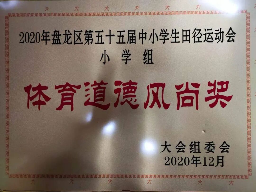 昆明市盘龙区云波小学(微信)