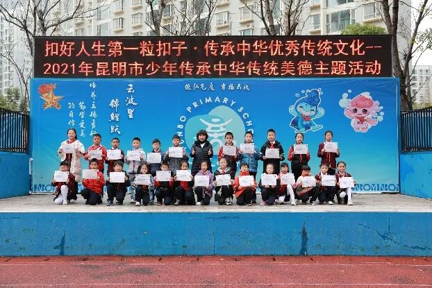 昆明市盘龙区云波小学