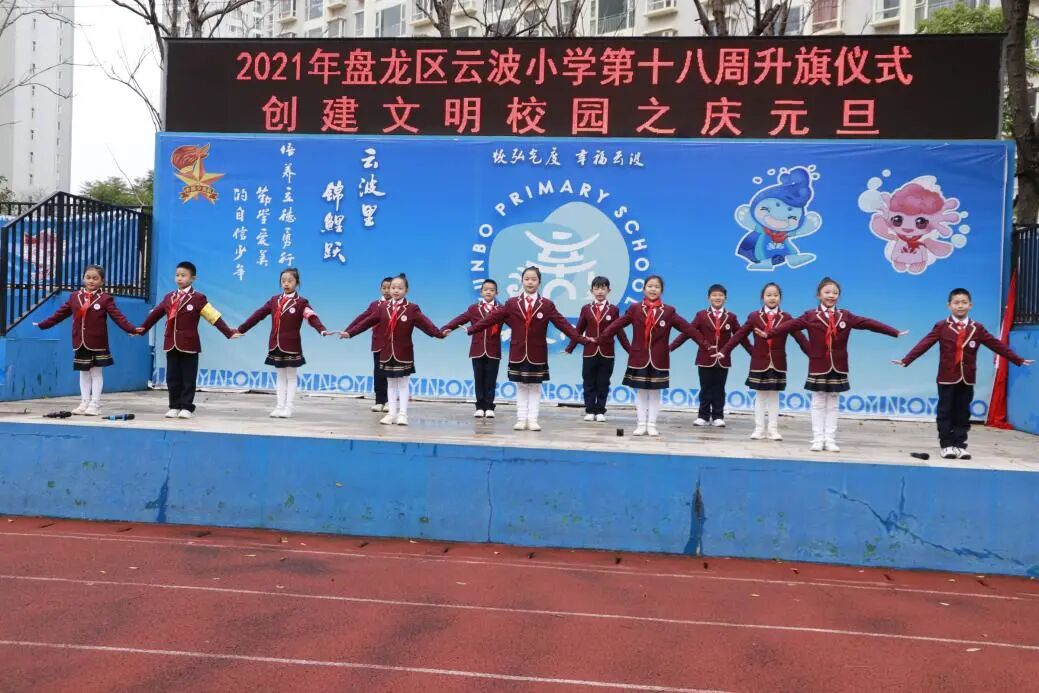 昆明市盘龙区云波小学
