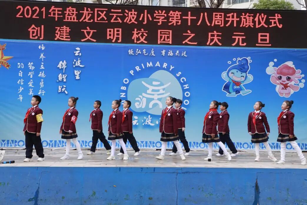 昆明市盘龙区云波小学