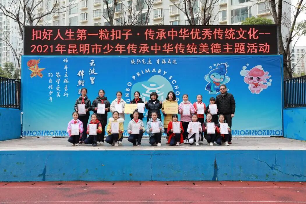 昆明市盘龙区云波小学