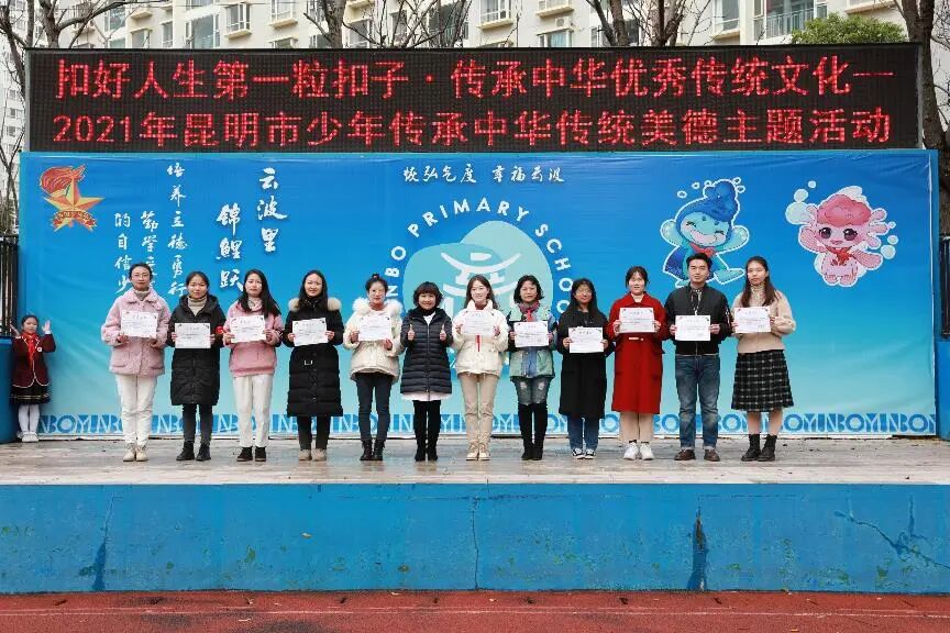 昆明市盘龙区云波小学