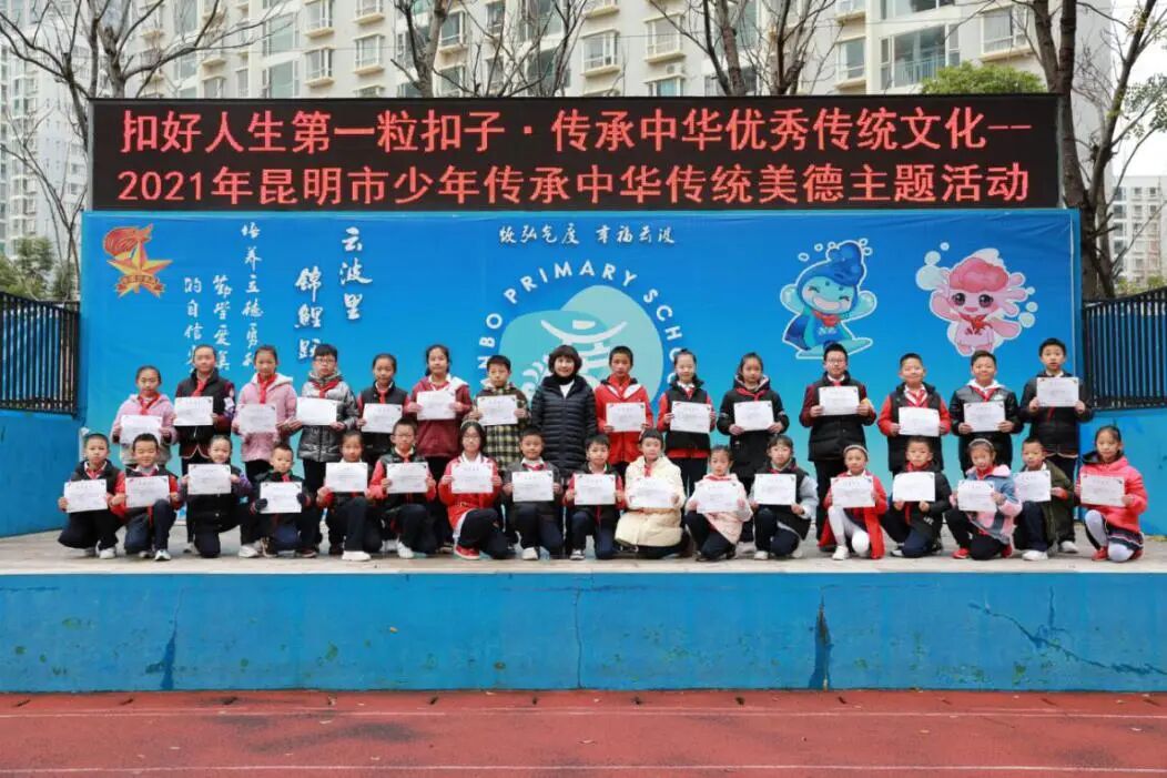 昆明市盘龙区云波小学