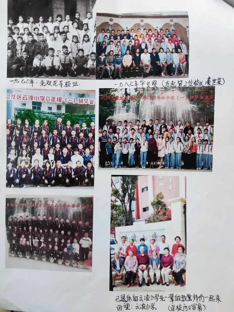 昆明市盘龙区云波小学