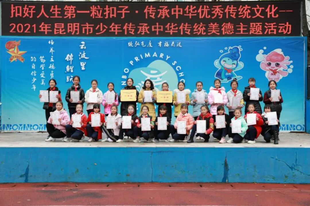 昆明市盘龙区云波小学