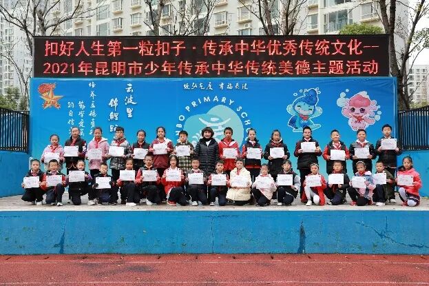 昆明市盘龙区云波小学