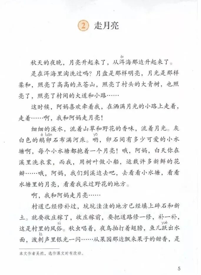 昆明市盘龙区云波小学