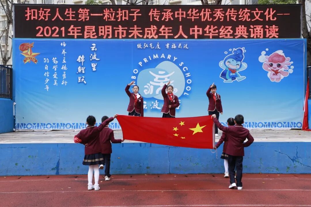 昆明市盘龙区云波小学