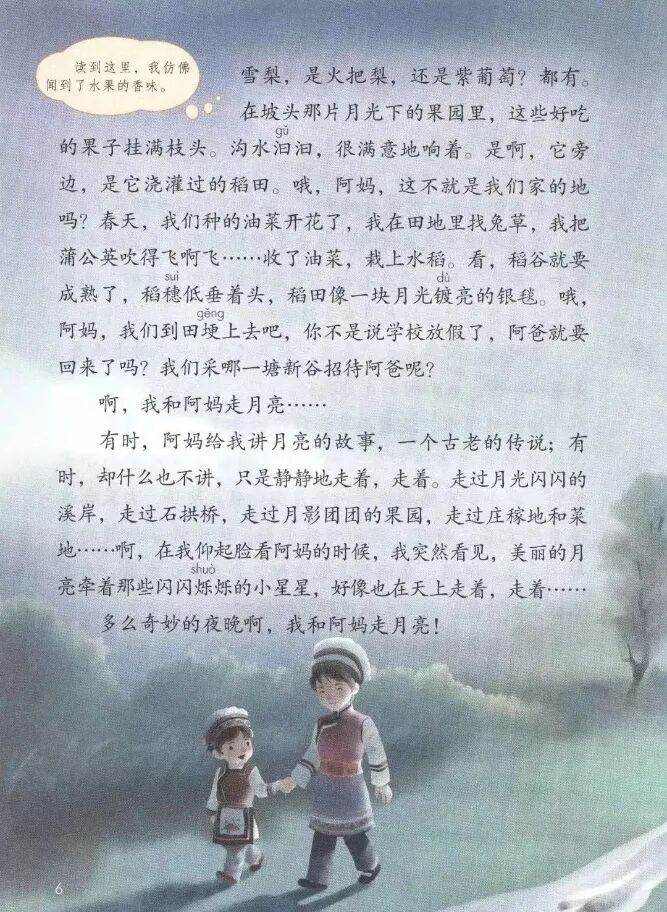 昆明市盘龙区云波小学
