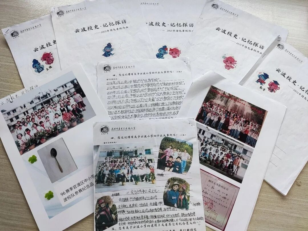 昆明市盘龙区云波小学