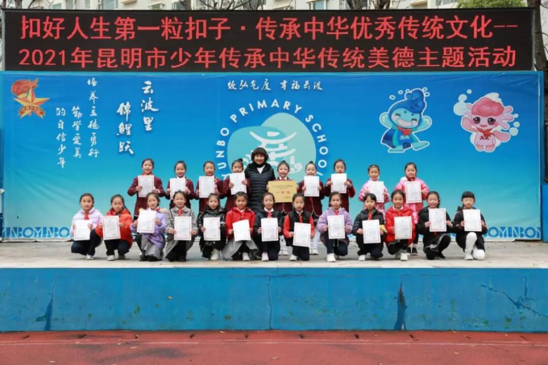 昆明市盘龙区云波小学