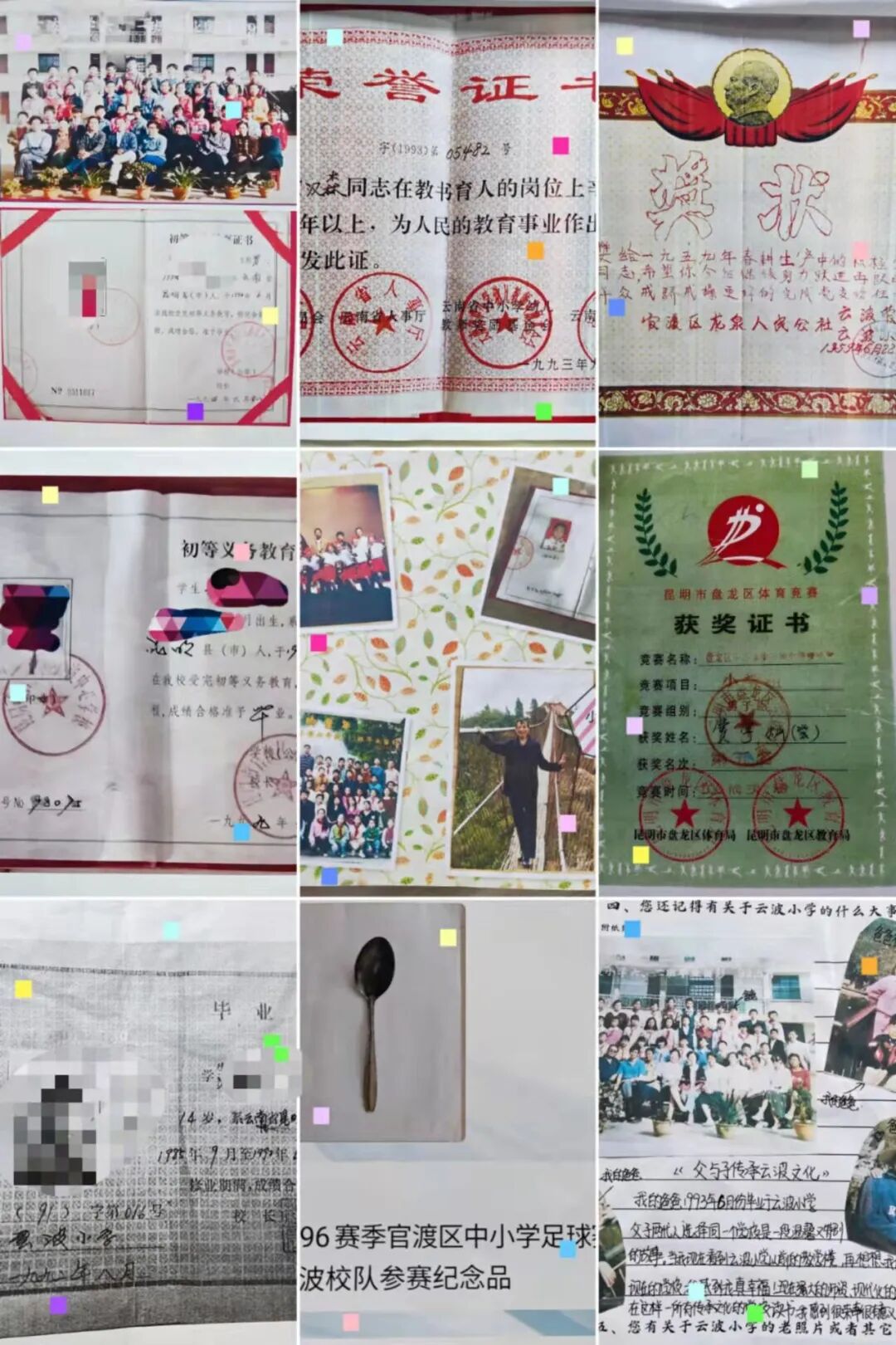 昆明市盘龙区云波小学