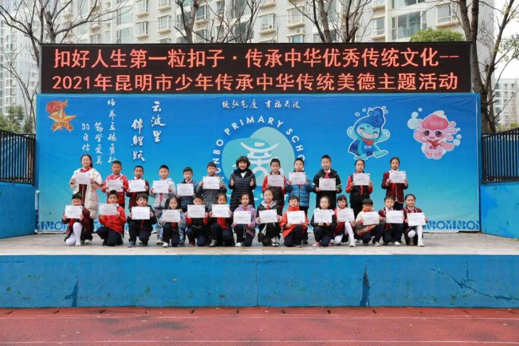 昆明市盘龙区云波小学
