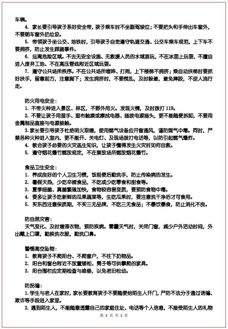 昆明市盘龙区云波小学