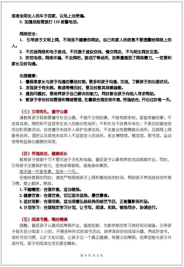 昆明市盘龙区云波小学