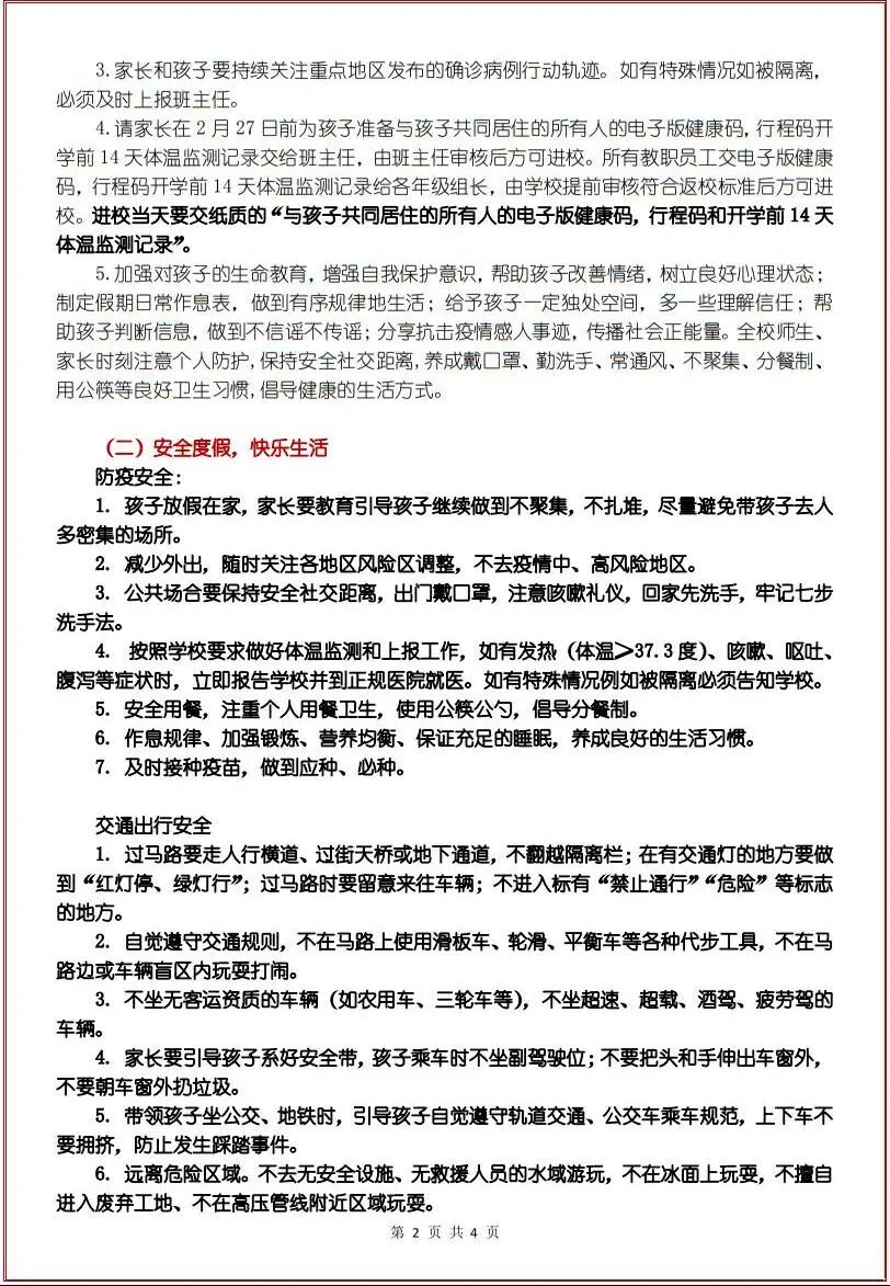 昆明市盘龙区云波小学