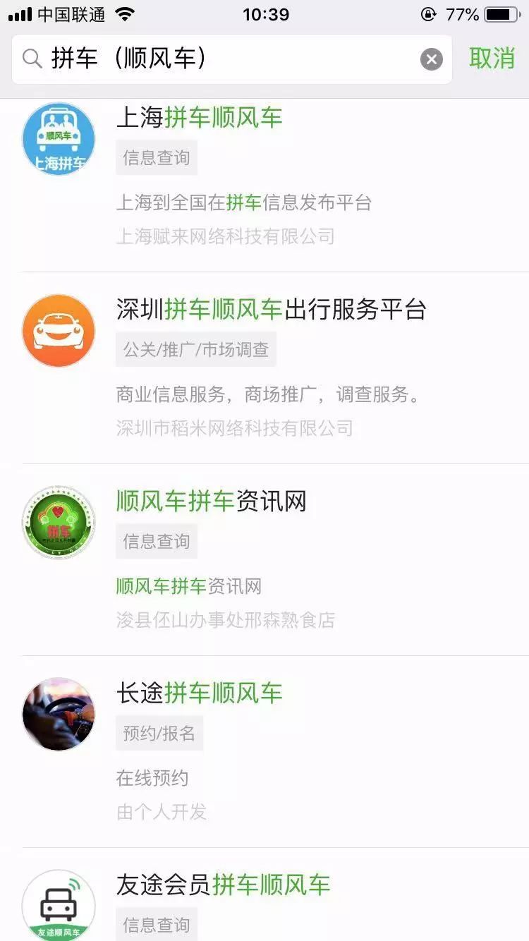 顺风车 拼车 类目到底怎么通过 微信开放社区