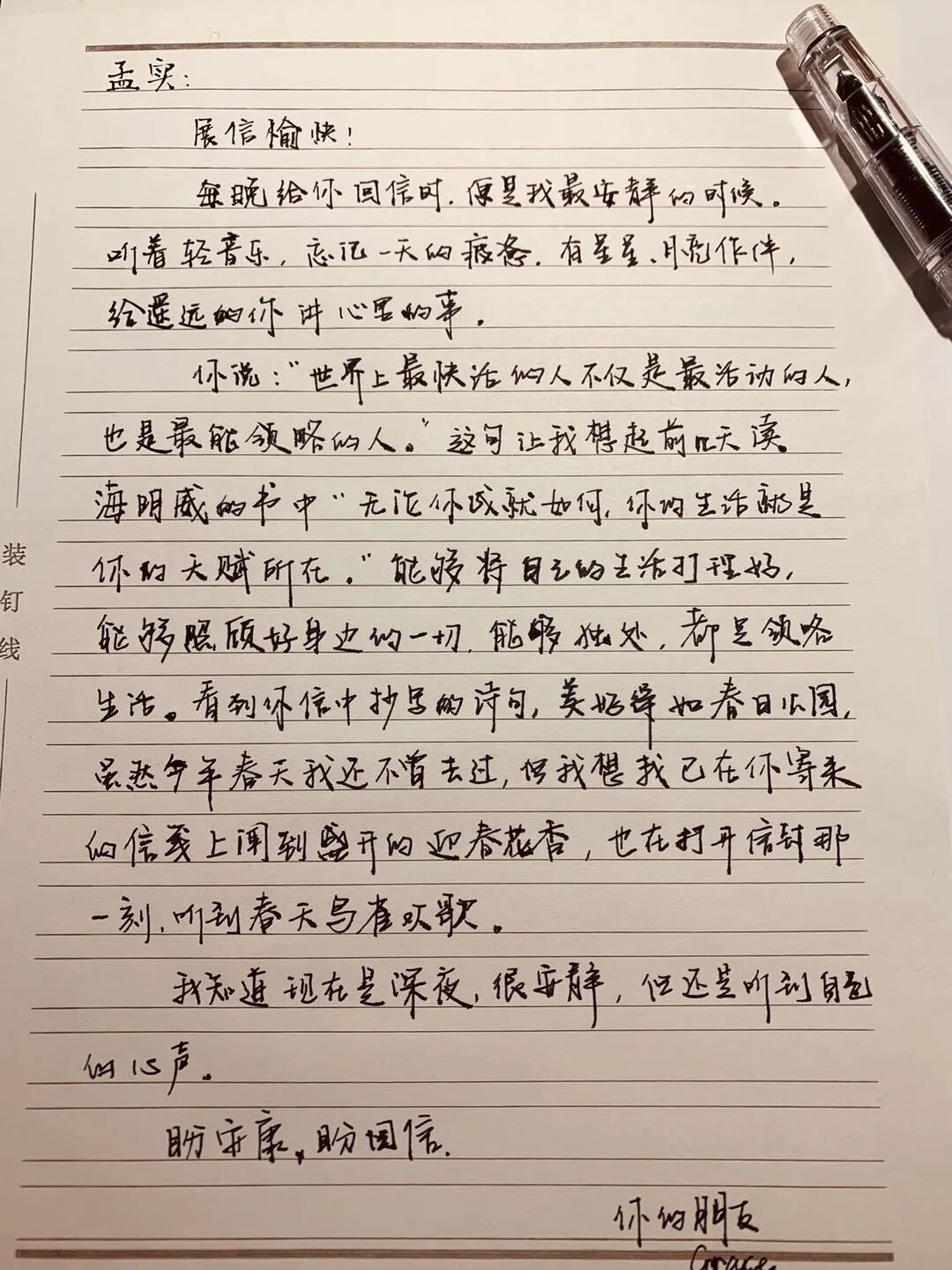 阅读 让世界更美好 书评作品展 七 山东大学图书馆 微信公众号文章阅读 Wemp