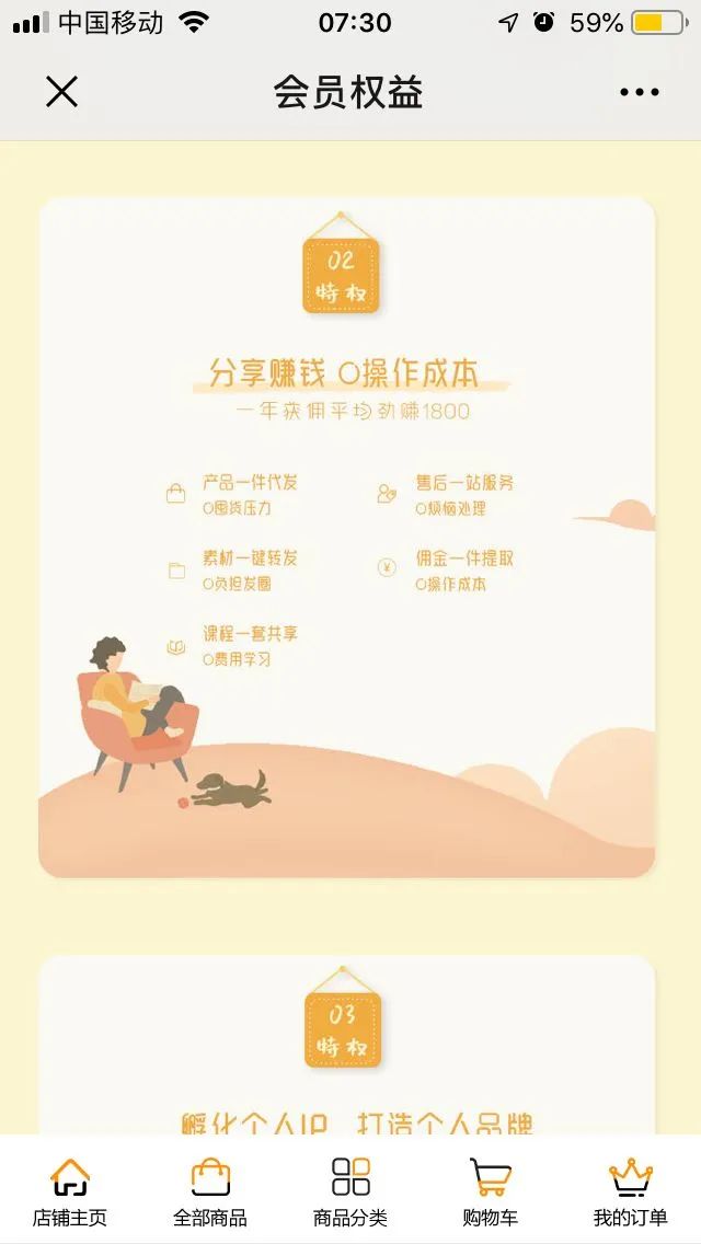 分销员_分销平台 分销系统_分销王与易分销