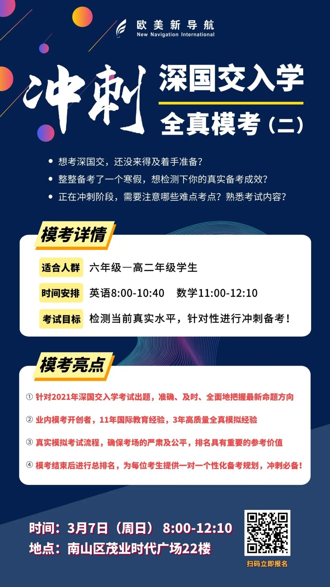 私立深圳國際學校有哪些_深圳市私立國際學校_深圳十大私立國際學校