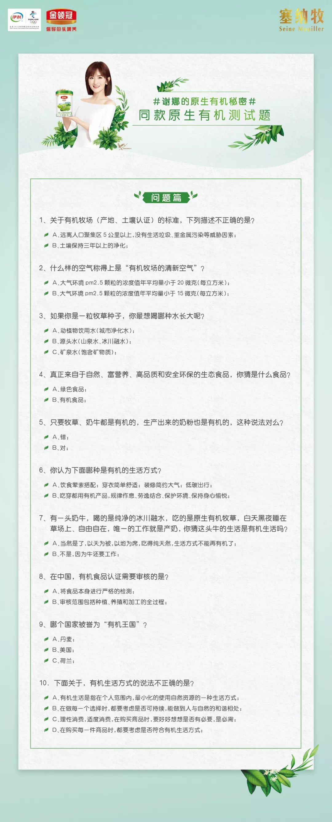 保持初心17年！業界大佬都為其打call，TA才是這個夏季最強的頂流 親子 第14張