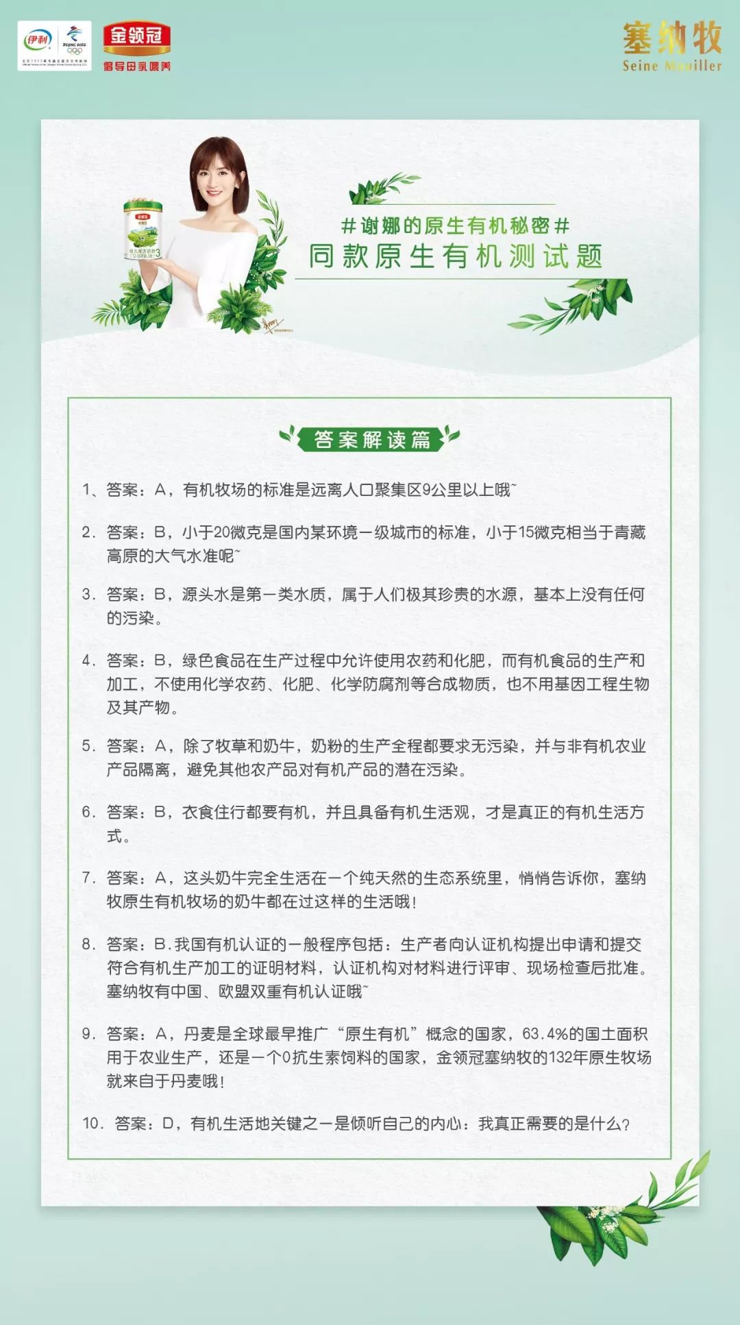 保持初心17年！業界大佬都為其打call，TA才是這個夏季最強的頂流 親子 第17張