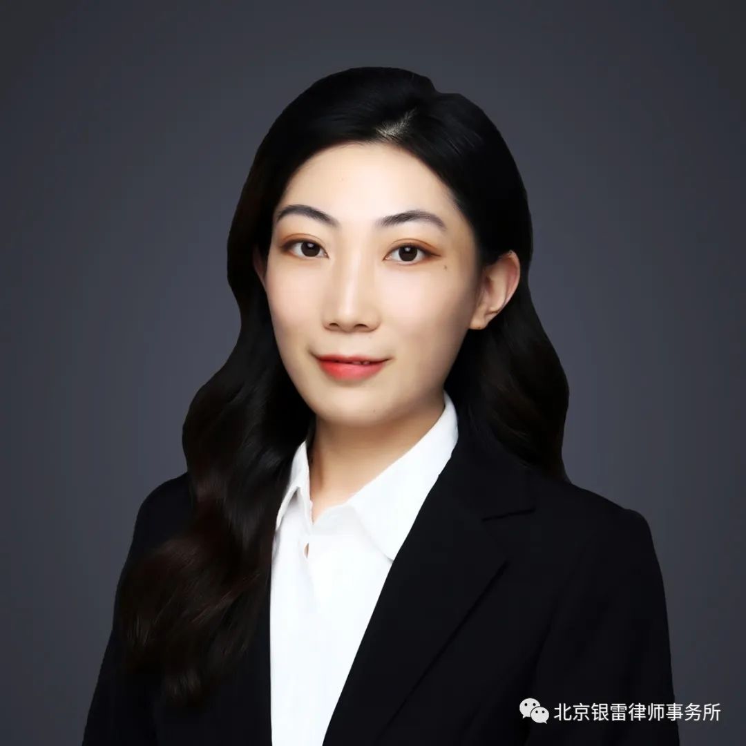 北京银雷律师事务所律师