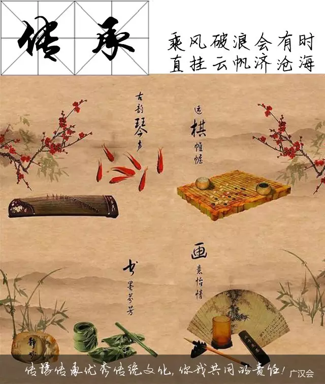 传承.jpg