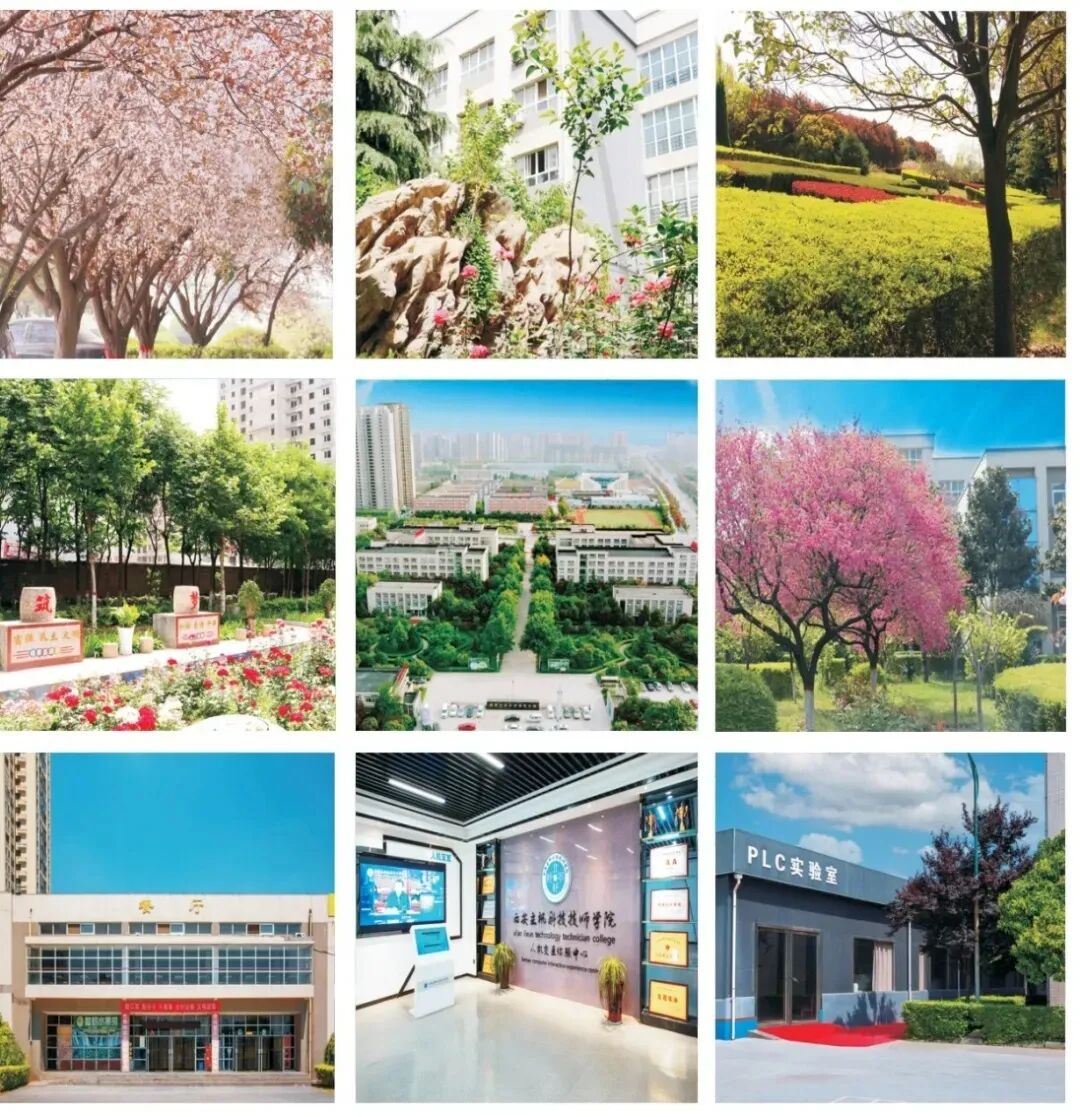 2024西安立讯科技技师学院预备技师招生简章