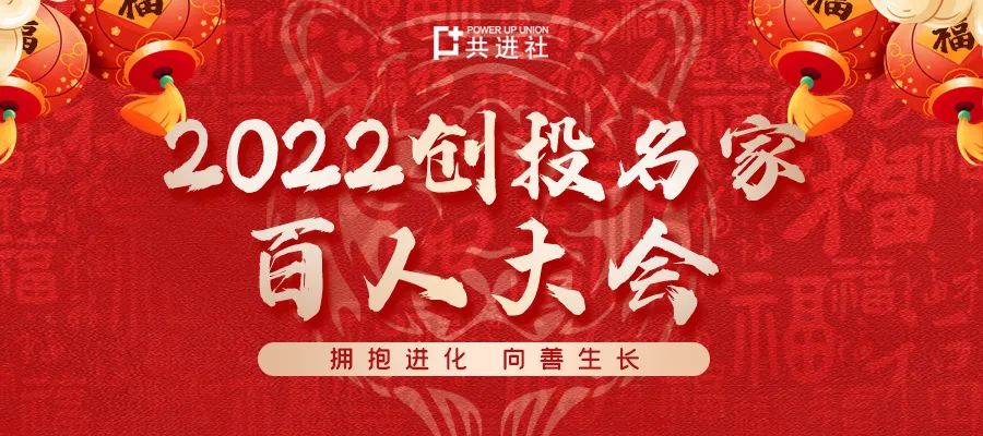 创业项目融资方案 徐勇: 创业融资，2022年的真相与策略 | 开年大课