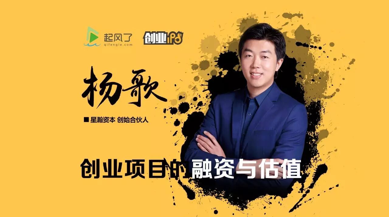 杨歌第4节:互联网第三阶段:互联网智能化的发展和机遇