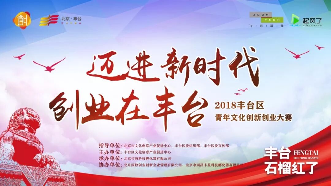 文化创意类创业项目 2018青年文化创新创业大赛项目征集中，错过~需再等一年！！！