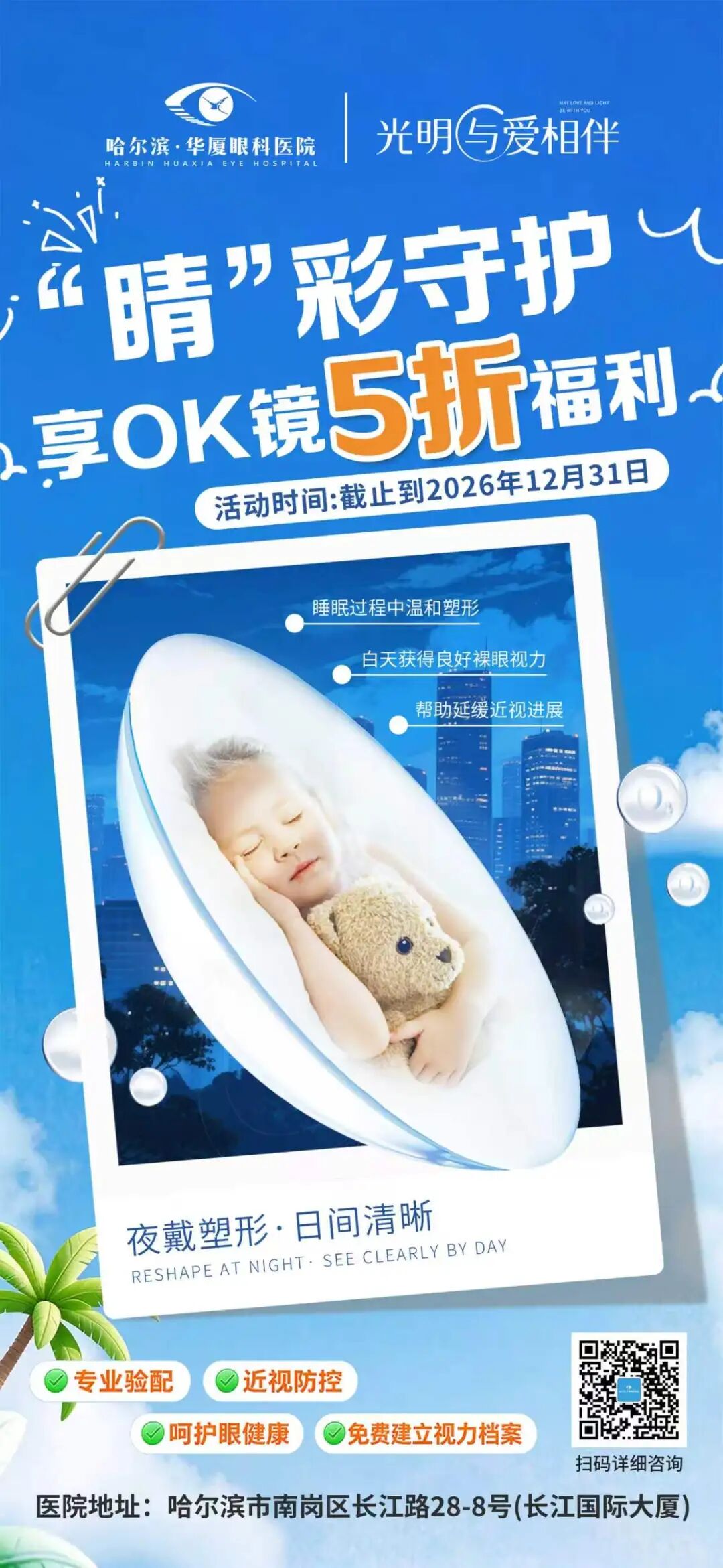 微信图片_2026-10-20_085710_354.jpg