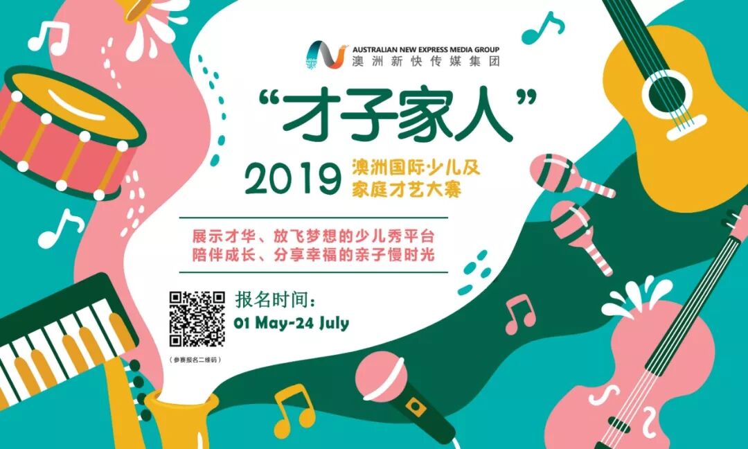 %name 澳洲“天才华裔钢琴少年”Joshua Zhi加入“才子家人”大赛，好戏连台，报名截止7月24日！