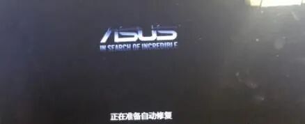 win10自动修复失败开不了机