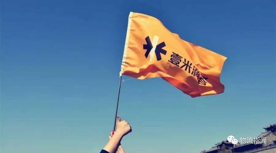 一米嘀嗒 【内幕解析：壹米滴答、优速快递、卡行天下要合并？业内专家谈了3点】